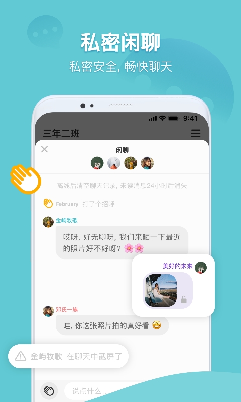 手机怎么屏幕共享