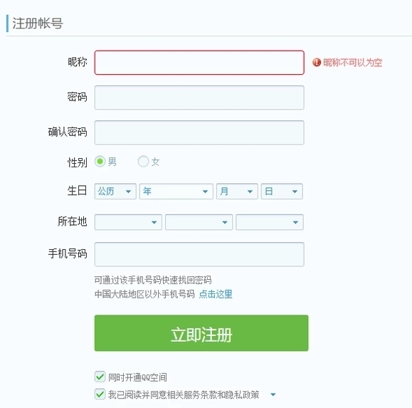 申请账号注册