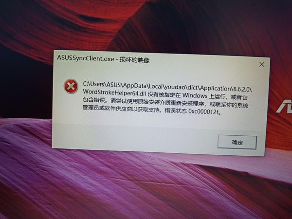 损坏的映像
