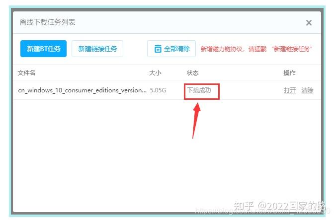 ed2k怎么下载