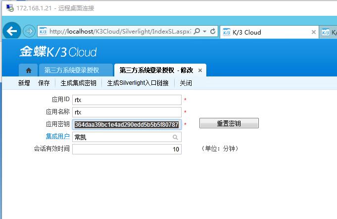 什么是单点登录