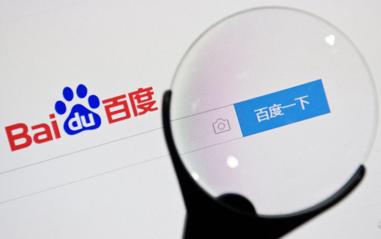百度收录查询