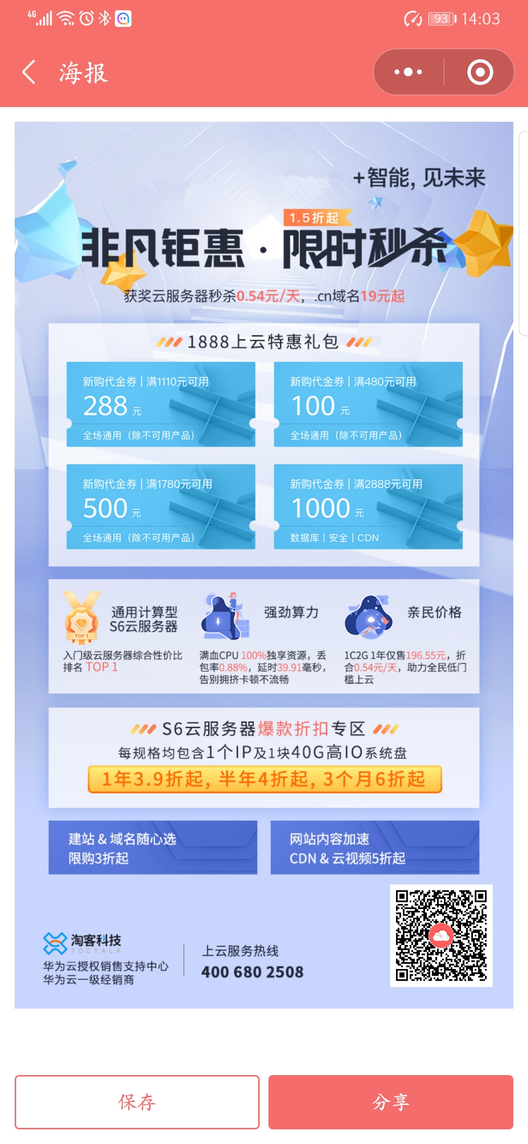 福利云