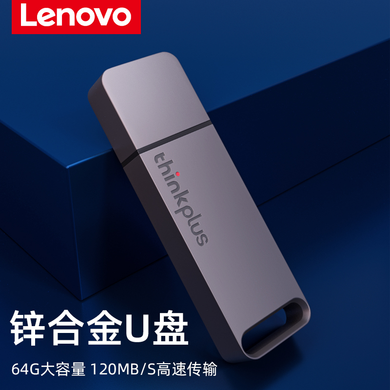 u盘是什么
