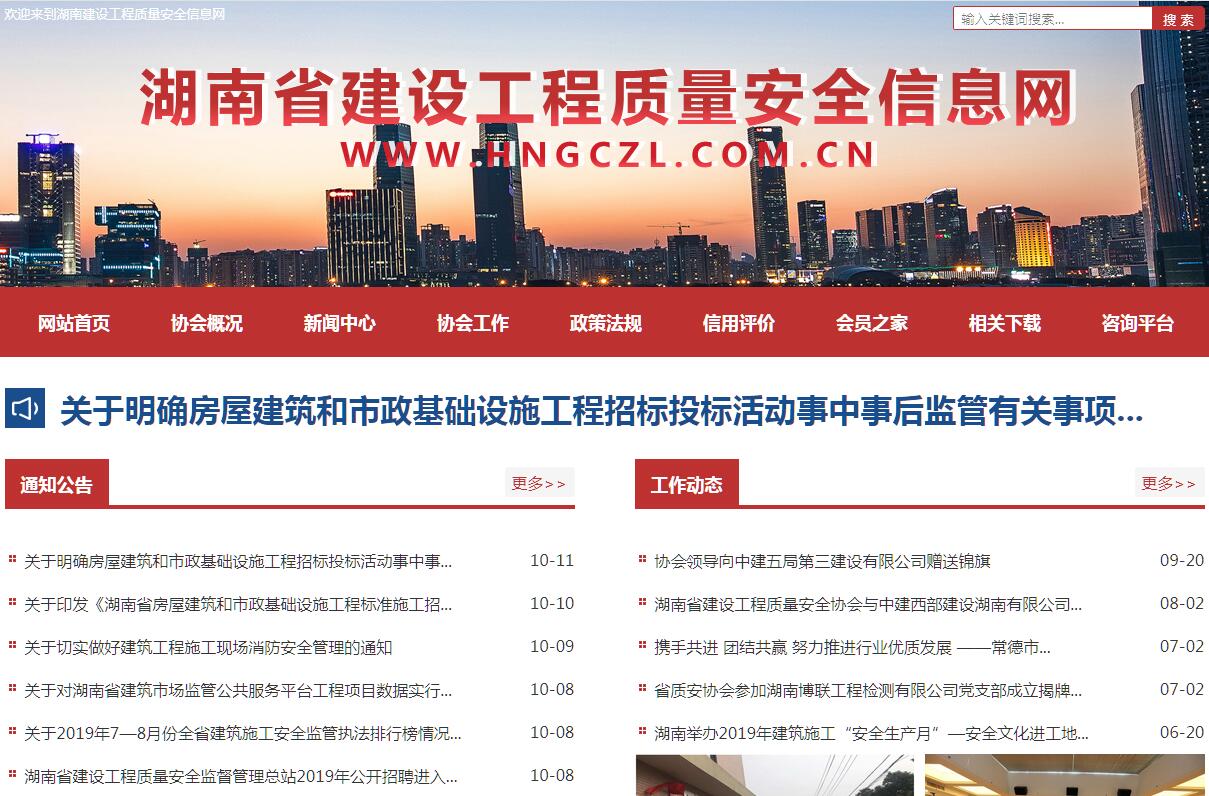 湖南网站建设