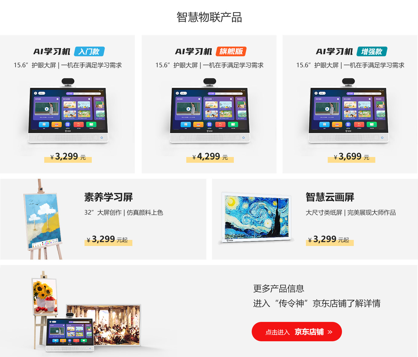 京东怎么搜索店铺