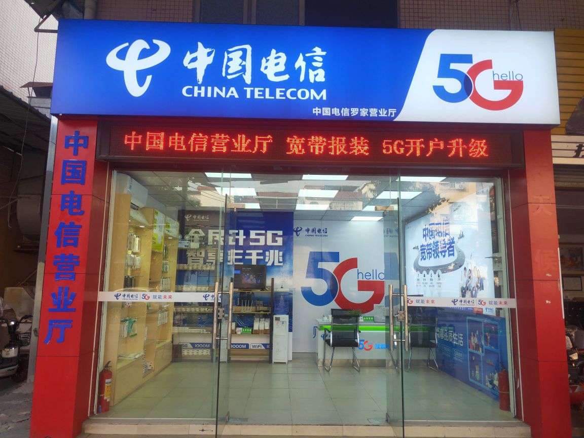 中国电信宽带办理