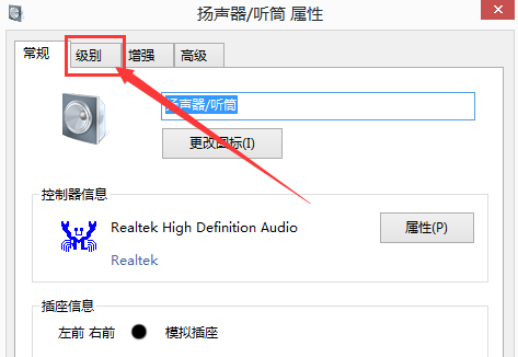 电脑麦克风声音小