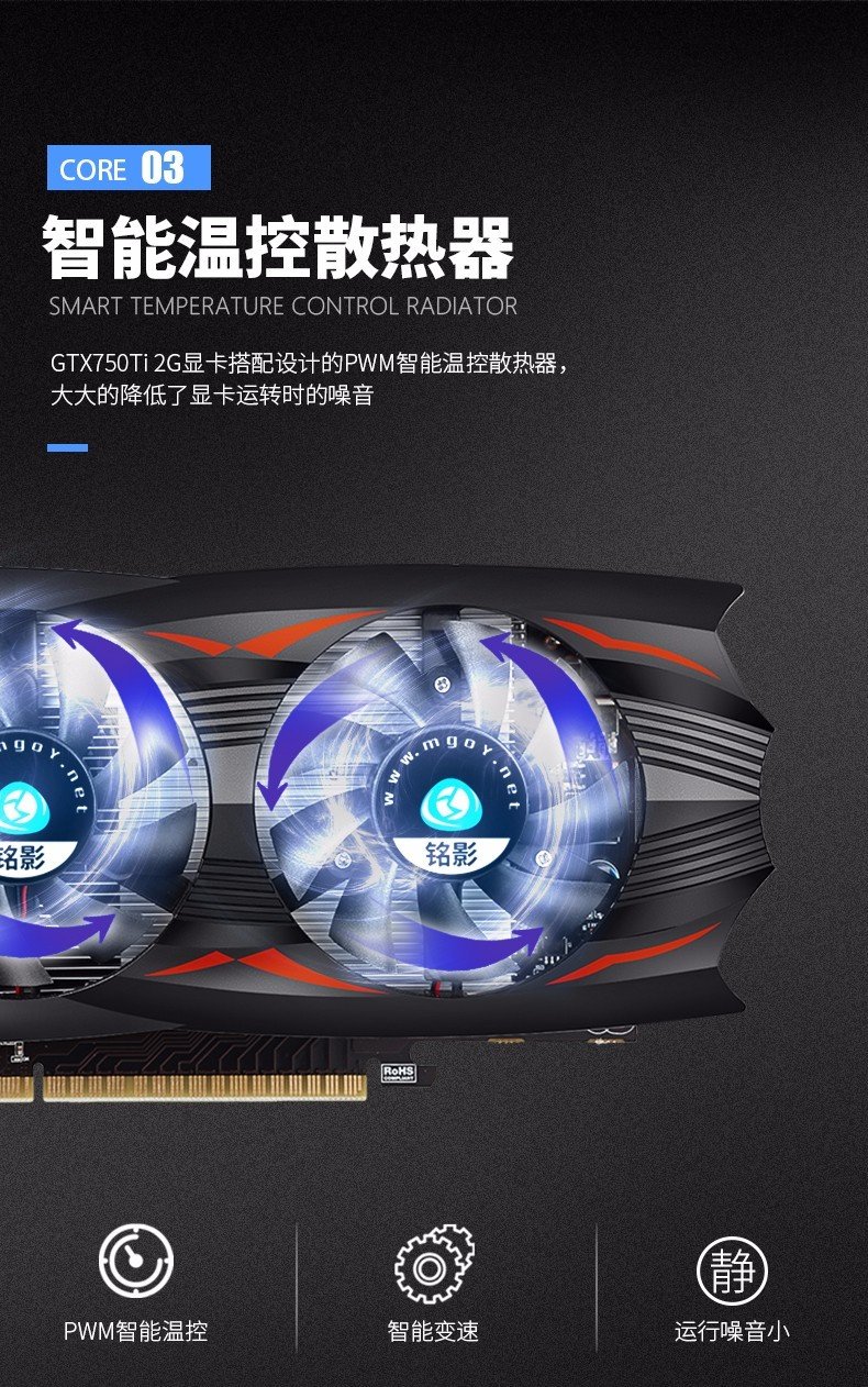 750显卡