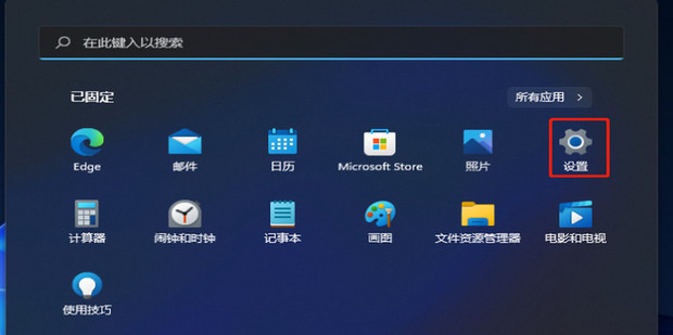 添加开机启动项
