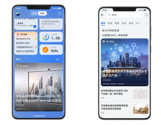 负一屏是什么