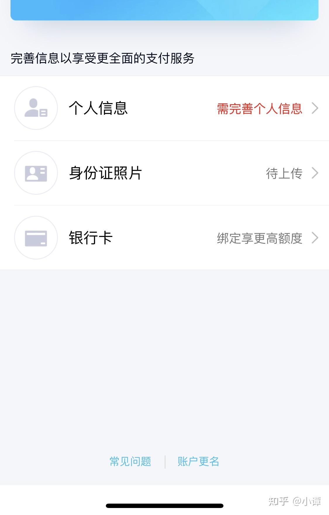 qq身份证