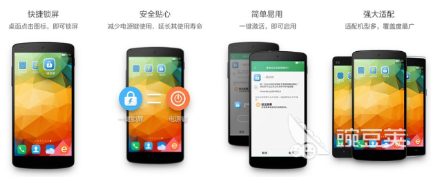 手机解锁软件