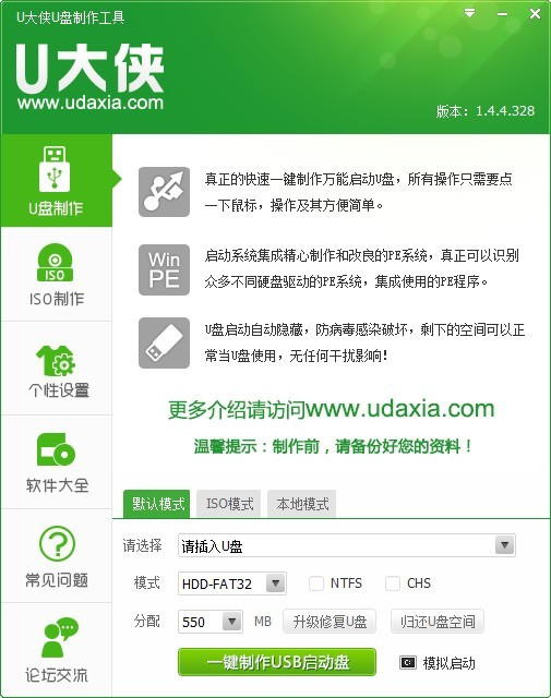 u大侠