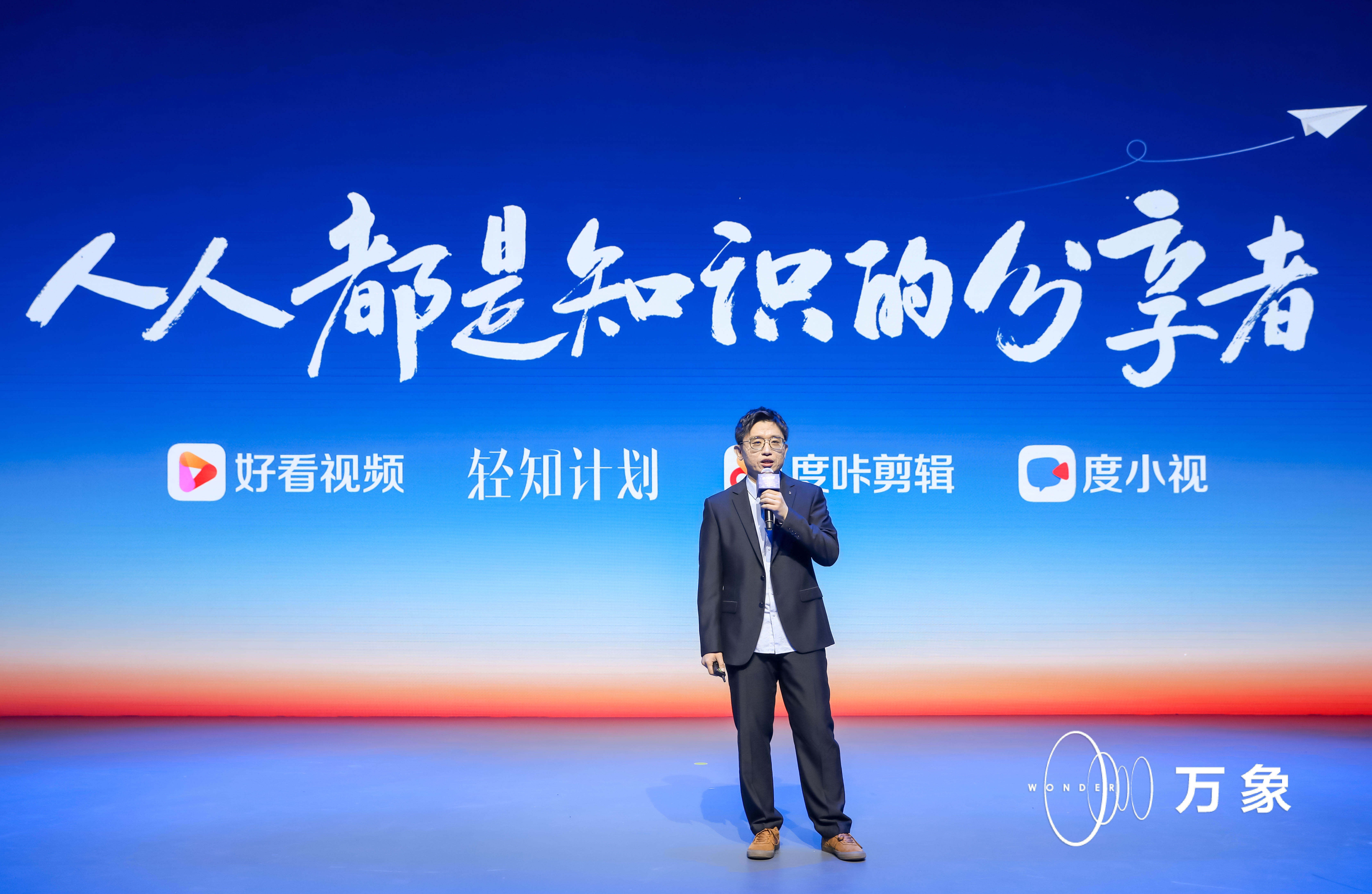 百度短