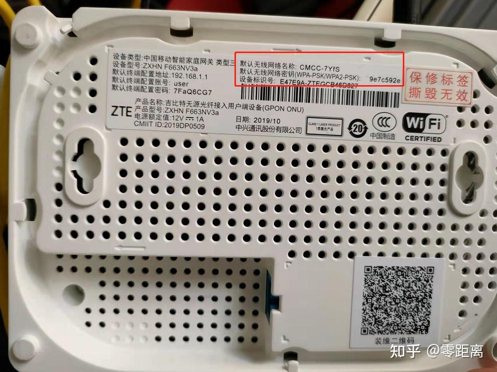 电信智能网关密码