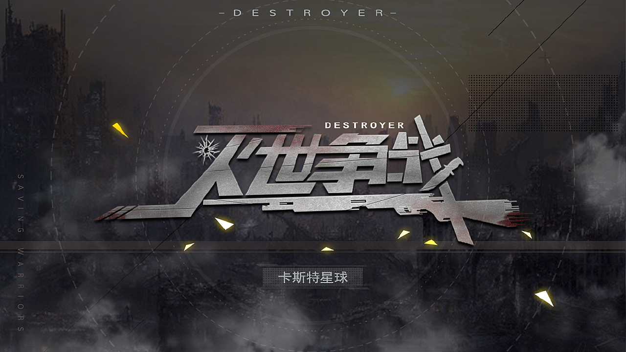 游戏组件