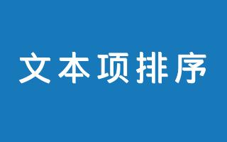 在线文本对比工具
