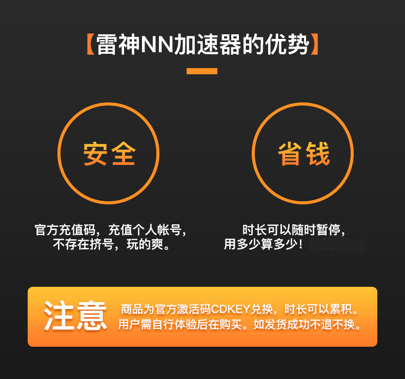 雷神加速器折扣码