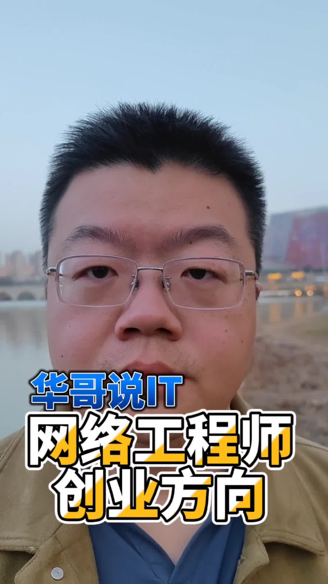 网络工程考研方向
