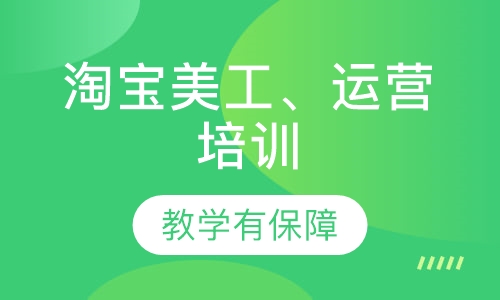 淘宝美工主要做什么