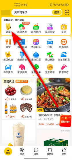 网上订餐外卖
