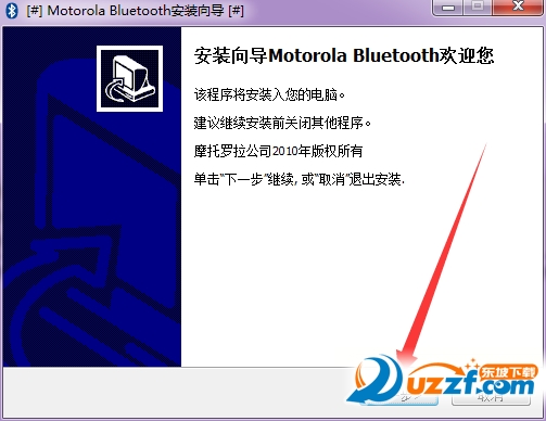 win7蓝牙驱动