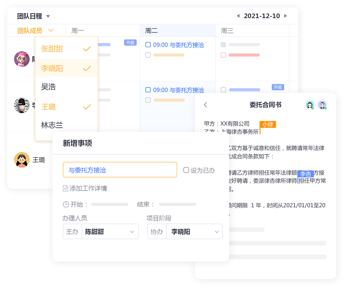 案件管理系统