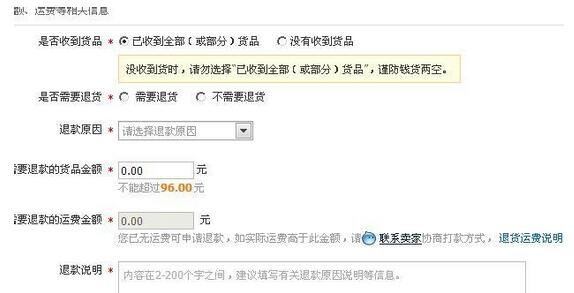 阿里巴巴怎么退货