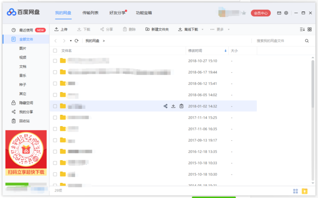 百度后台登陆