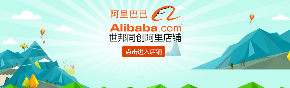 网上商店
