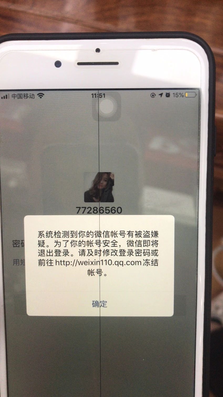 异地登录