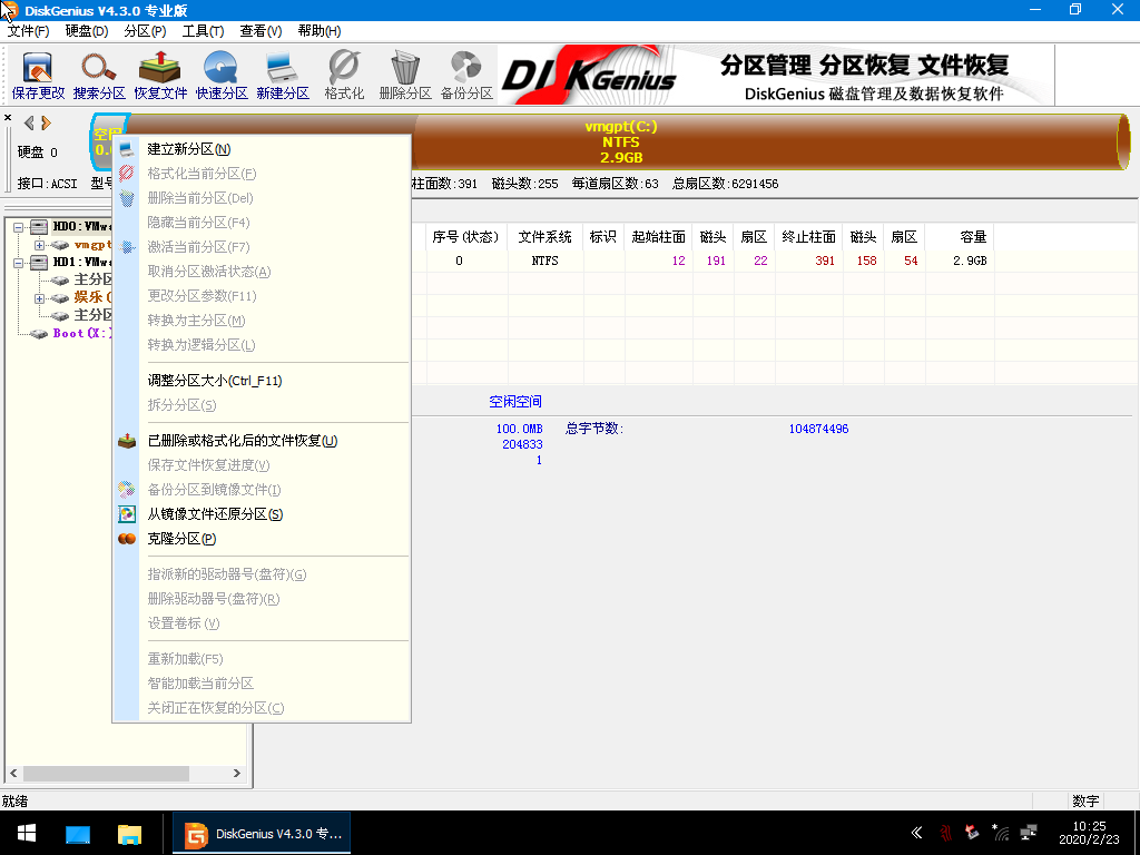 esp分区