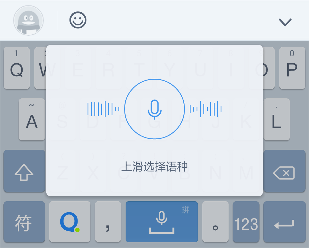 电脑语音输入