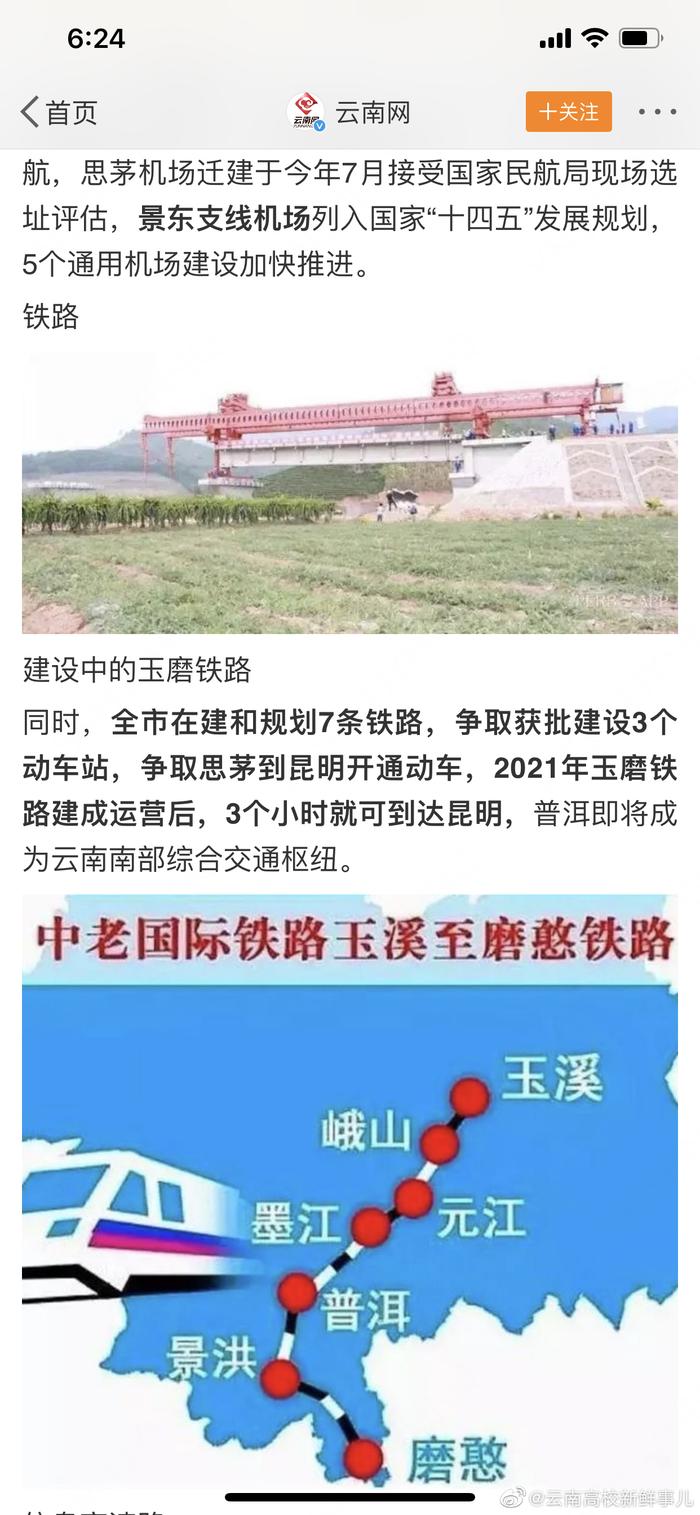 普洱到昆明