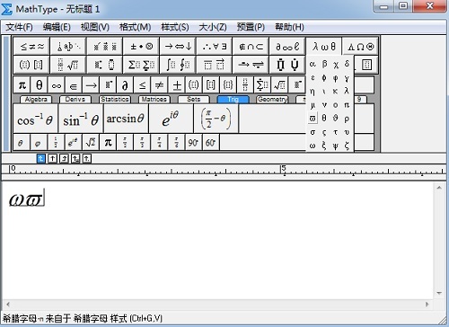 omega符号