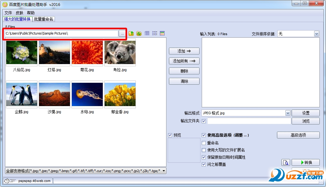 图片批量处理工具