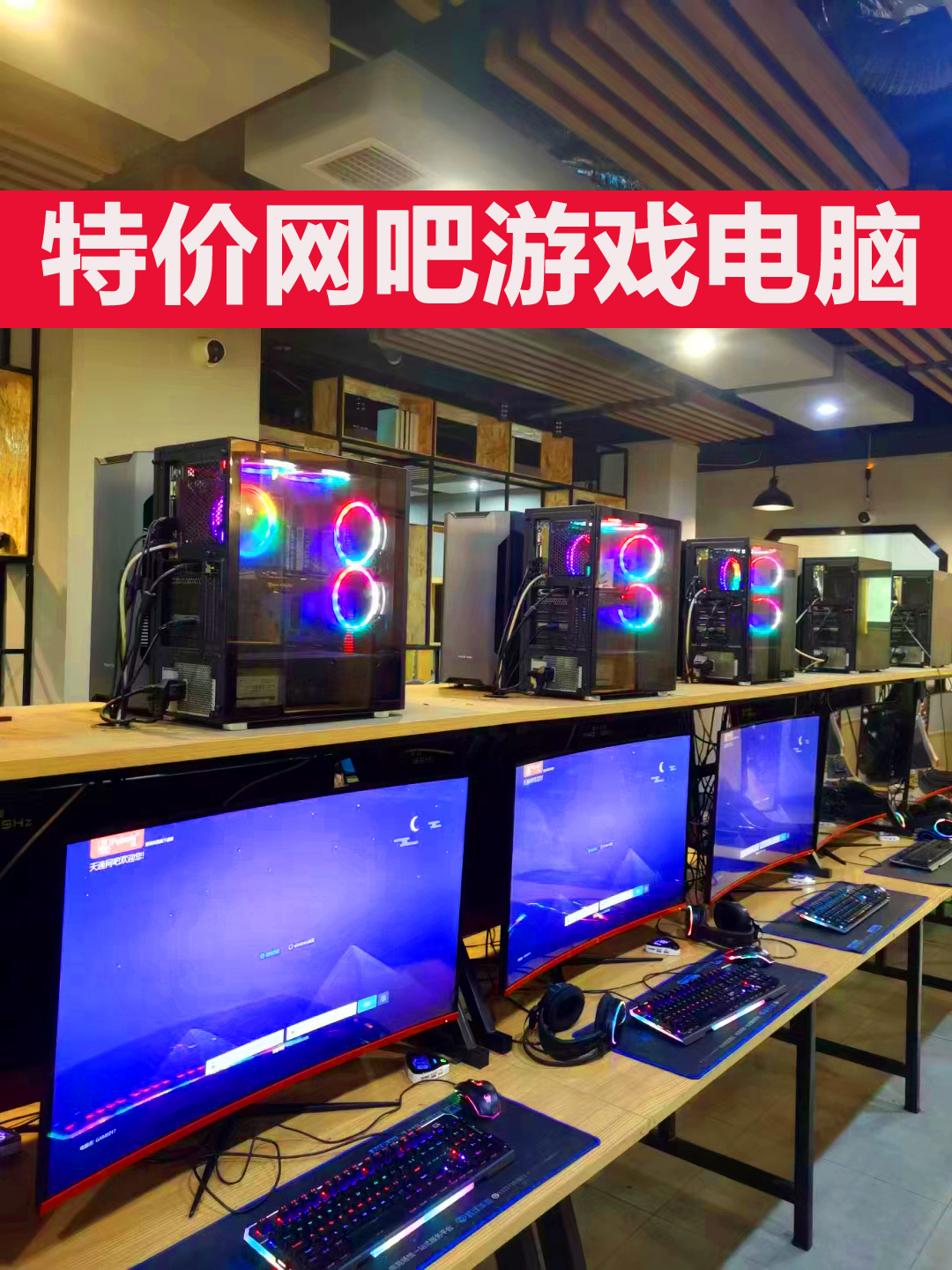 整机