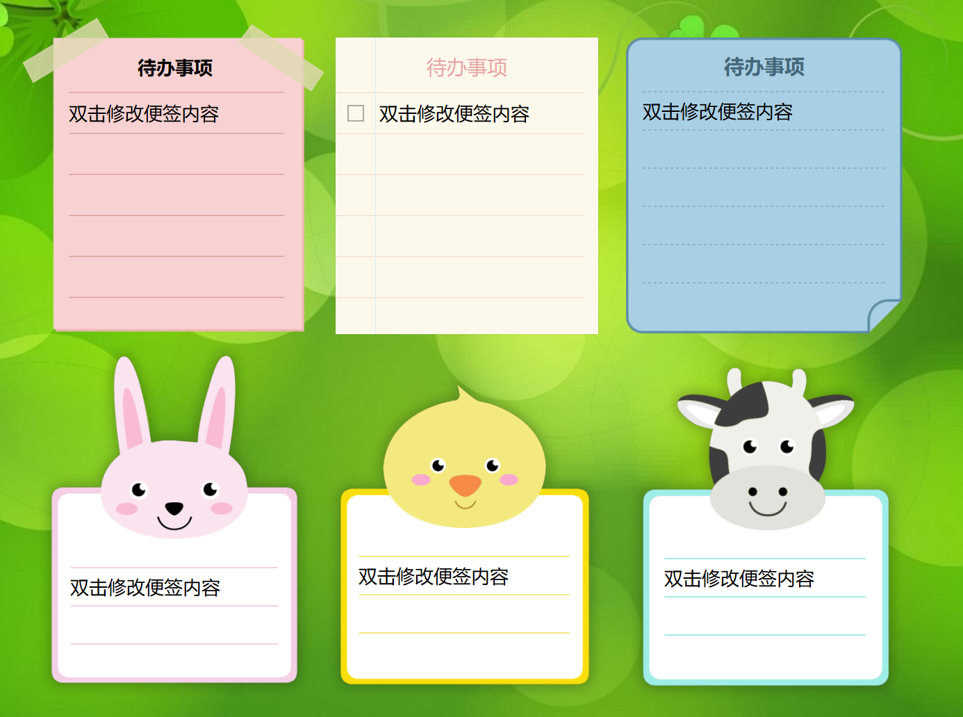 桌面便笺