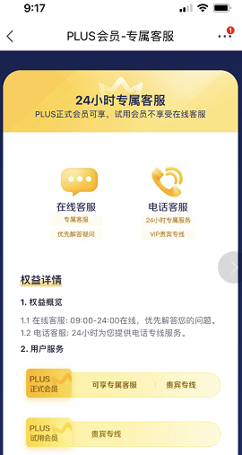 京东会员有什么用