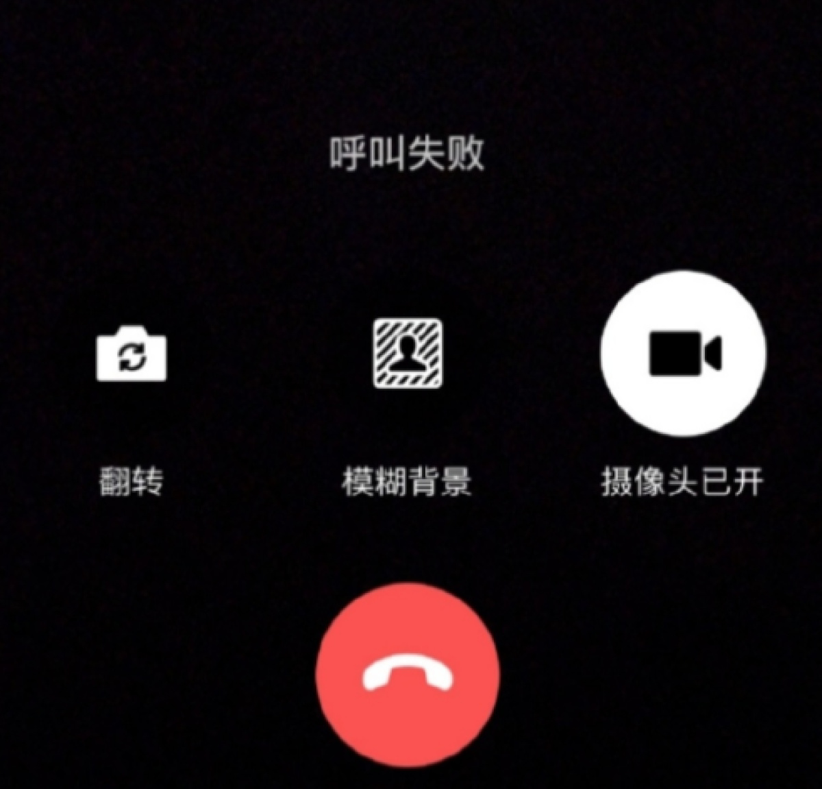 微信故障