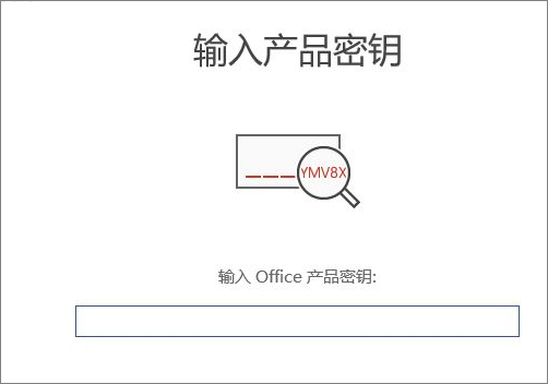 word激活工具