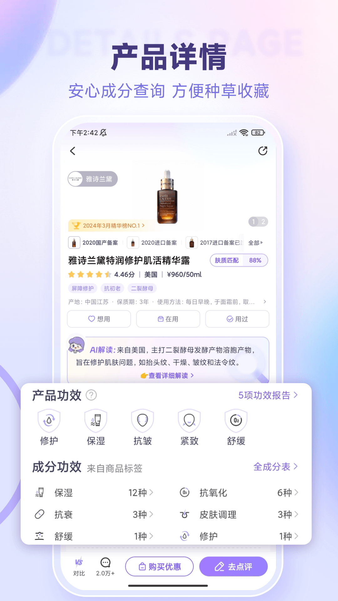 查化妆品成分的app