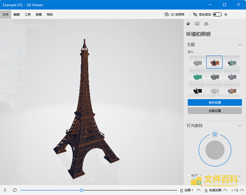 stl是什么