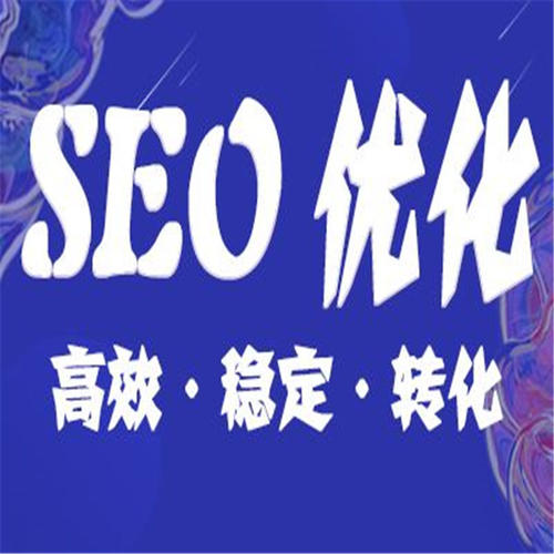 天津seo