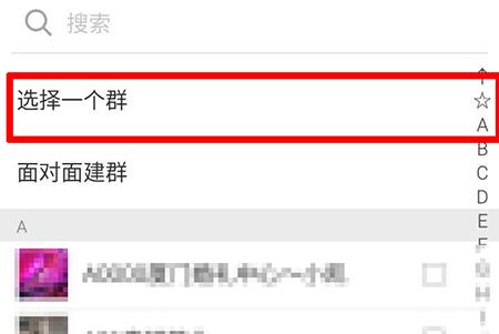 微信群找不到了