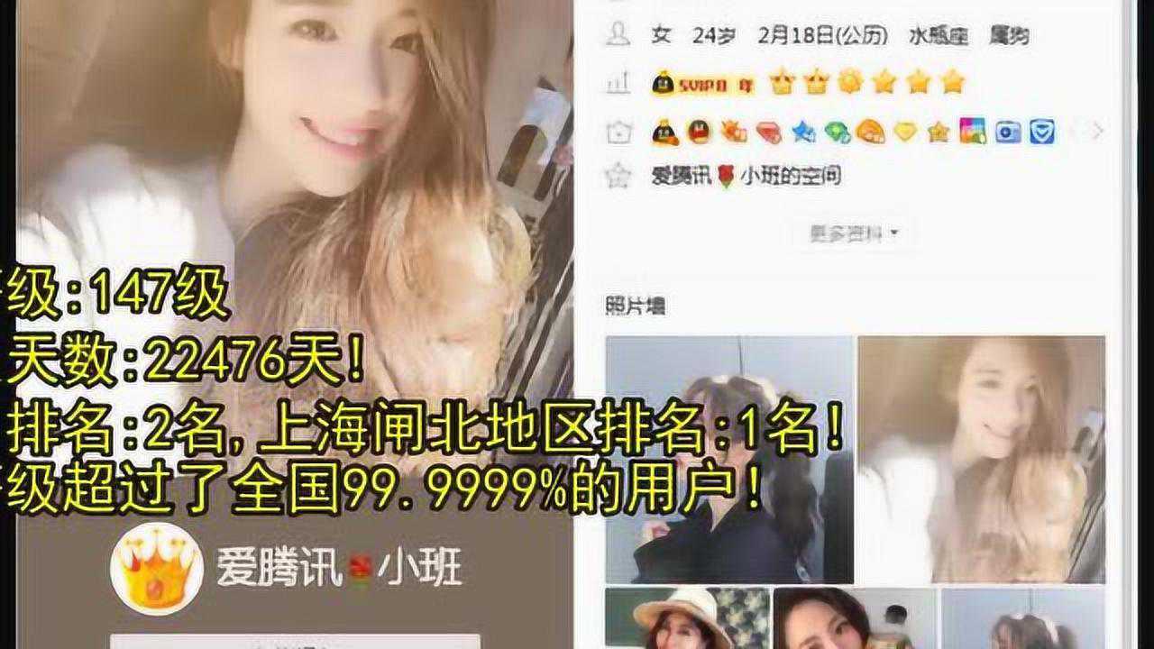 qq等级最高