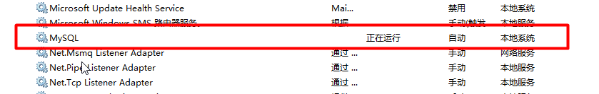 重启mysql