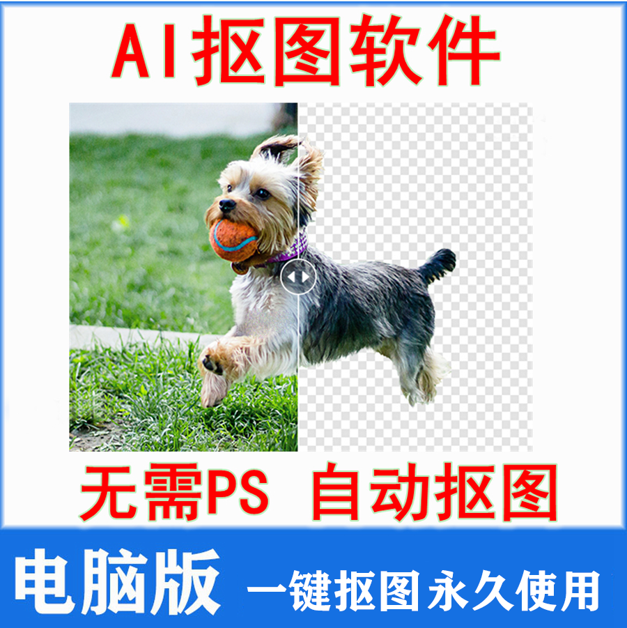 ps自动抠图