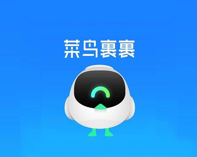 菜鸟裹裹快递